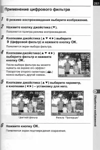 Страница 263