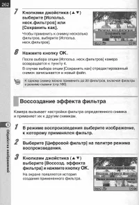 Страница 264