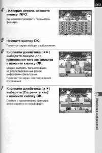 Страница 265