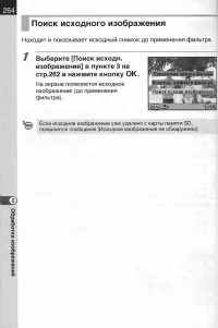 Страница 266