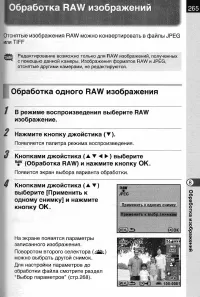 Страница 267