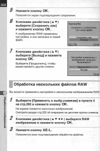 Страница 268