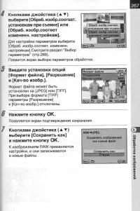 Страница 269