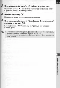 Страница 271