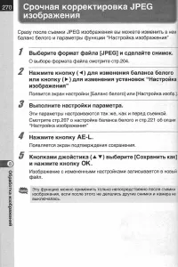 Страница 272