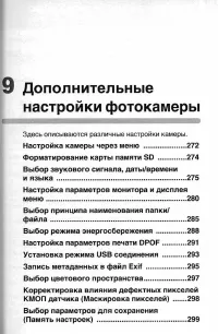 Страница 273