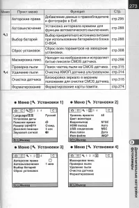 Страница 275