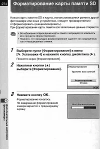 Страница 276