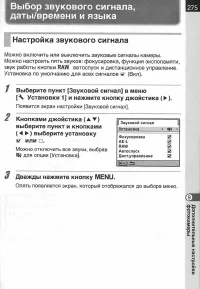 Страница 277