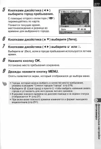 Страница 279