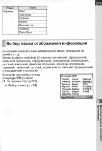 Страница 281