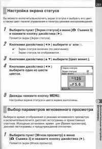 Страница 283