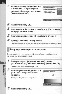 Страница 284