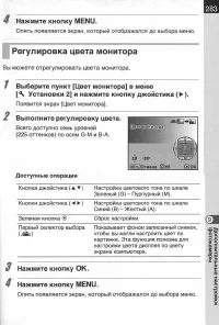 Страница 285