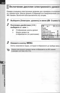 Страница 286