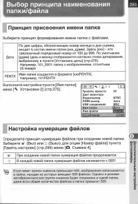 Страница 287