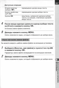 Страница 289