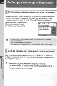 Страница 290