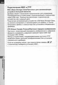 Страница 296