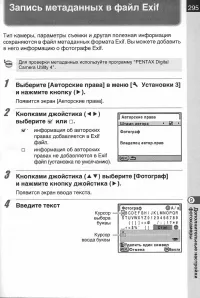 Страница 297