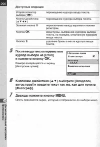 Страница 298