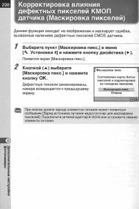 Страница 300