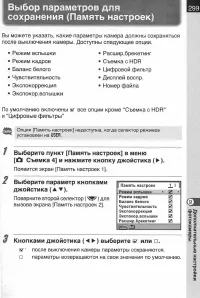 Страница 301