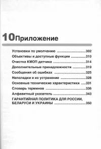 Страница 303