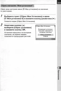 Страница 311