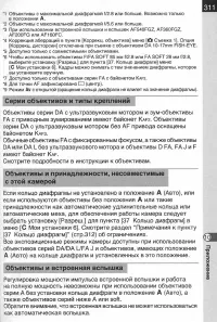 Страница 313