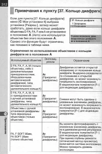 Страница 314