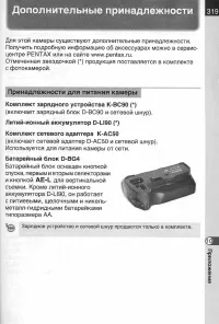 Страница 321