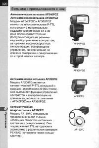 Страница 322