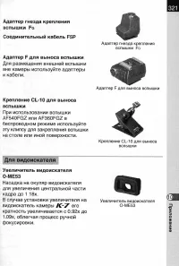 Страница 323