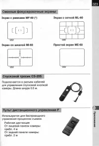 Страница 325