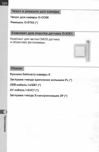 Страница 326