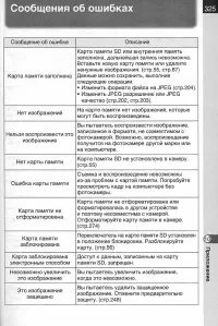 Страница 327