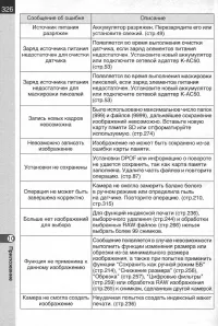 Страница 328