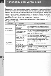 Страница 330