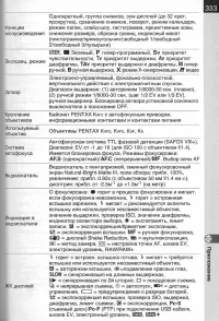 Страница 335