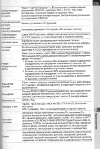 Страница 337