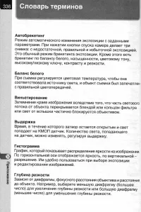 Страница 338