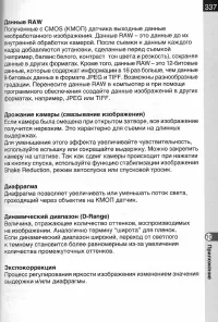 Страница 339