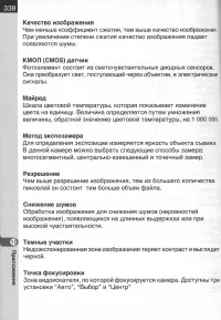 Страница 340