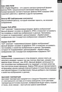 Страница 341