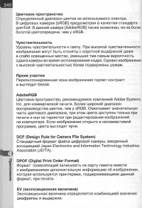 Страница 342