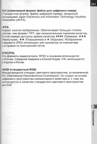 Страница 343