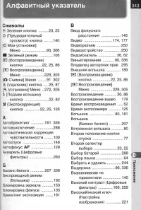 Страница 345