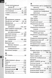 Страница 346