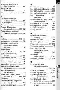 Страница 347